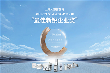 喜报|上海大族富创得科技荣获2024 SEMI-e芯科技风云榜“最佳新锐企业奖”